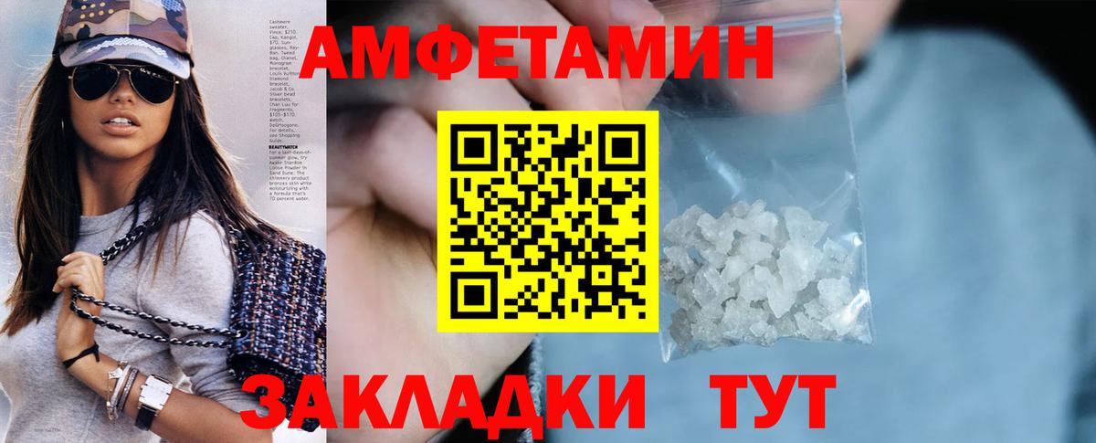 АМФ Розовый Усть-Кут