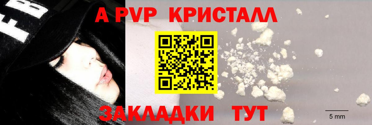 Alpha-PVP Crystall  Вход с VPN  Усть-Кут  Alfa_PVP Соль  A PVP VHQ 