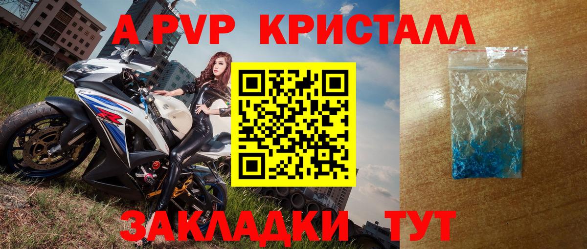 APVP Соль Усть-Кут