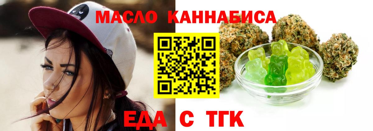 Усть-Кут  Cannafood конопля  Вход с VPN 