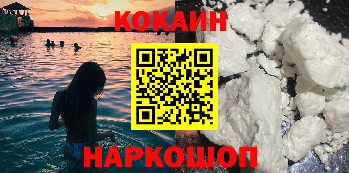 Cocaine  COCAIN VHQ  COCAIN Колумбийский  Вход с VPN  Усть-Кут 