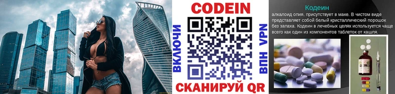 Кодеиновый сироп Lean напиток Lean (лин)  Усть-Кут 