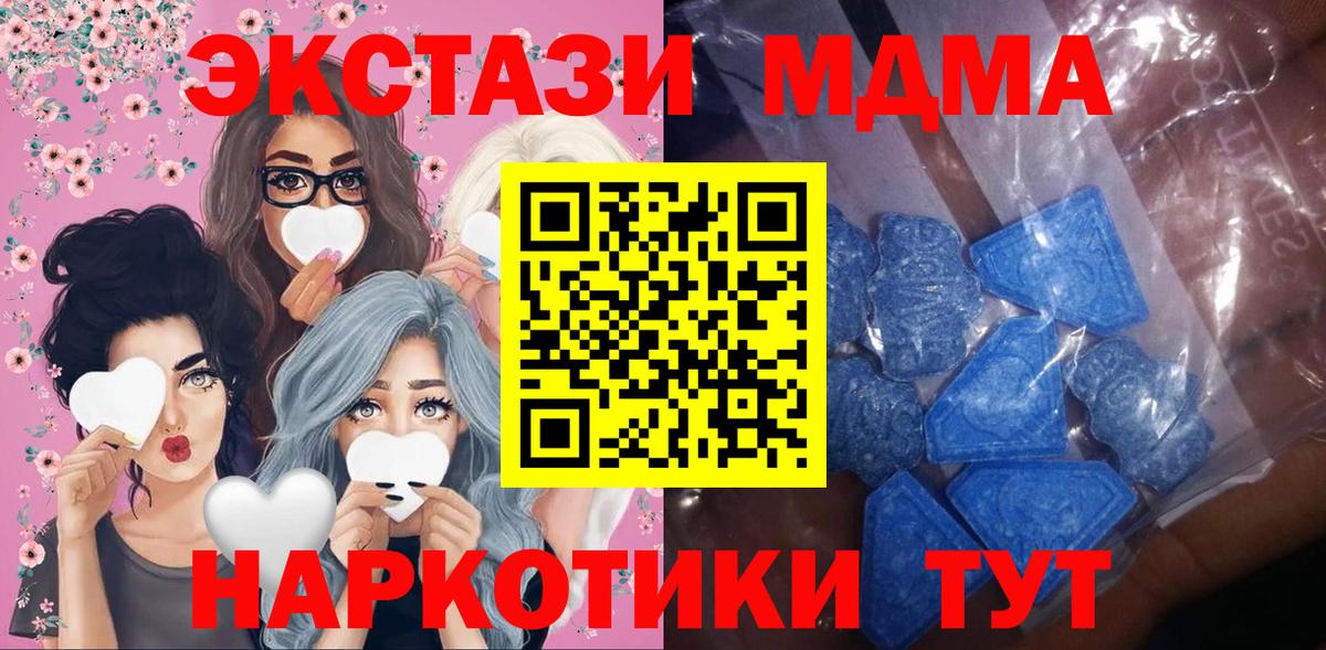 Экстази Cube  shop официальный сайт  Усть-Кут  Экстази 280 MDMA  Вход с VPN 