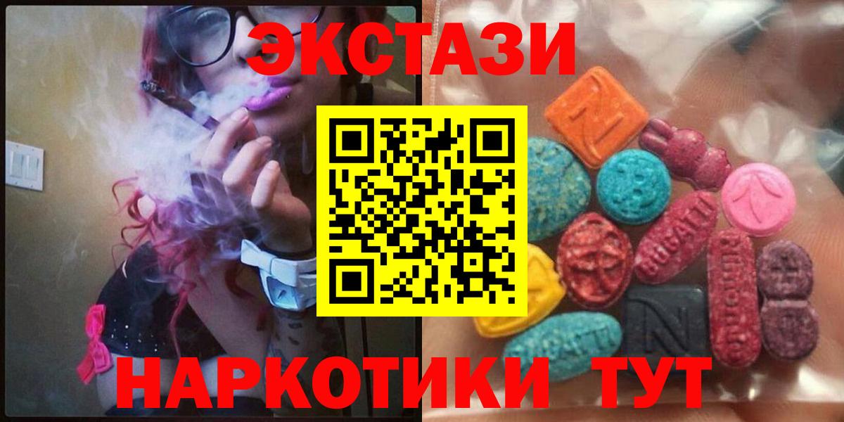 Экстази ешки Усть-Кут