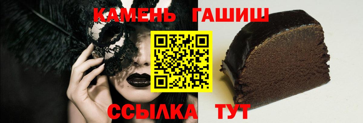 Усть-Кут  ГАШ гашик  ГАШИШ  Вход с VPN 