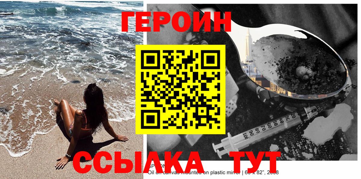 Героин Афган  Вход с VPN  Усть-Кут 