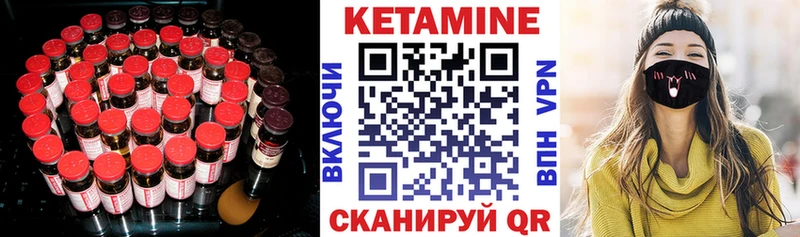 КЕТАМИН ketamine Усть-Кут