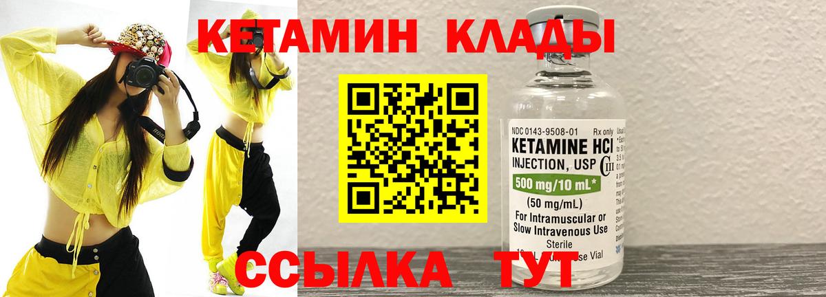 МЕГА вход  Вход с VPN  Усть-Кут  КЕТАМИН ketamine 