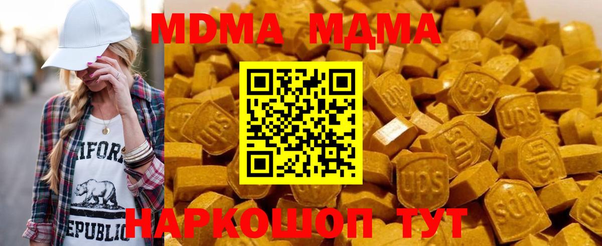 MDMA  MDMA VHQ  Вход с VPN  Усть-Кут 