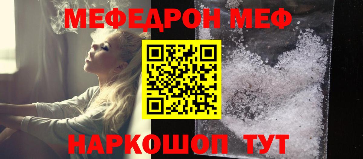 Мефедрон  Усть-Кут