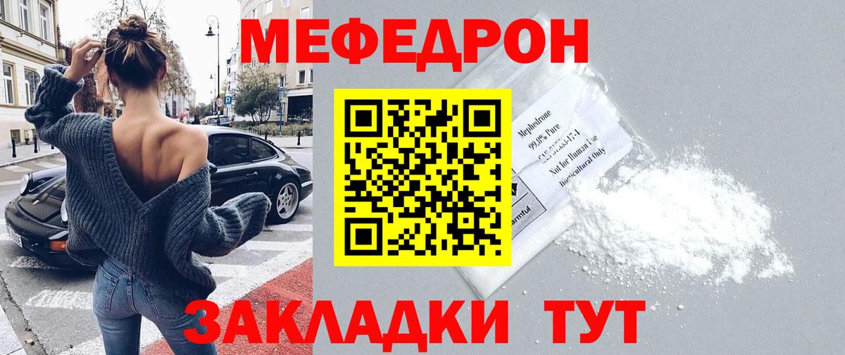 Меф  Мефедрон  Вход с VPN  Мефедрон кристаллы  МЯУ-МЯУ VHQ  Усть-Кут 