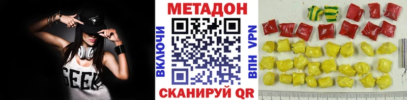 МЕТАДОН белоснежный  Усть-Кут 