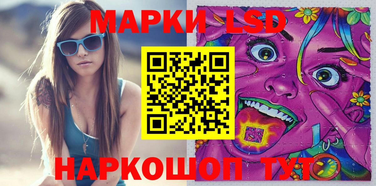 Марки 25I-NBOMe 1,8мг Усть-Кут