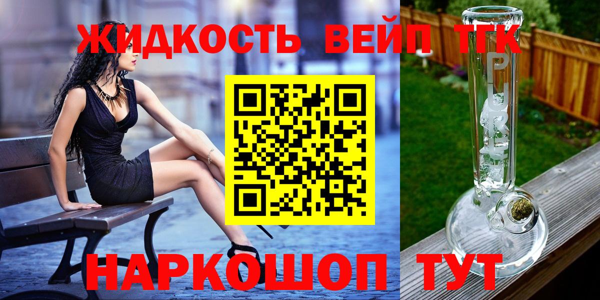 Дистиллят ТГК гашишное масло Усть-Кут