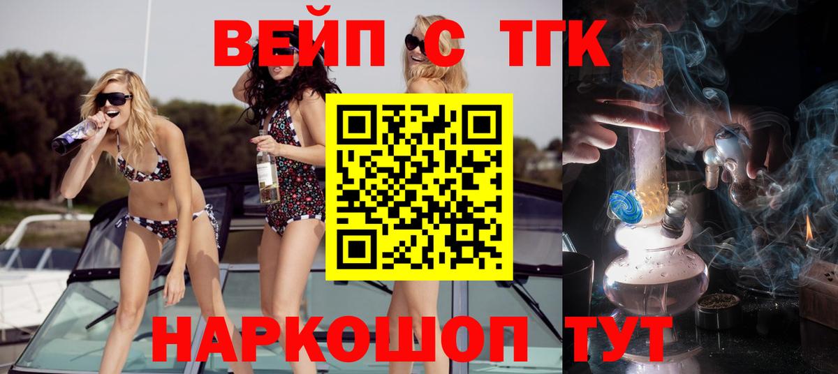 купить   Дистиллят ТГК концентрат  Вход с VPN  Усть-Кут 